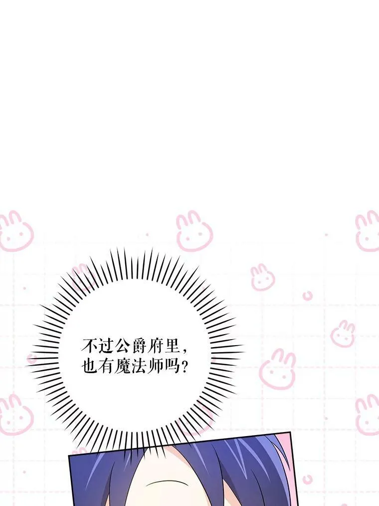33.再遇仇人54