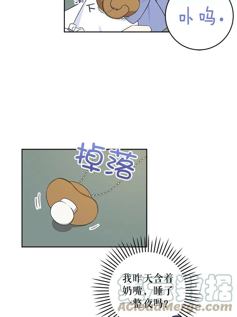 22.跟小鬼一起睡84