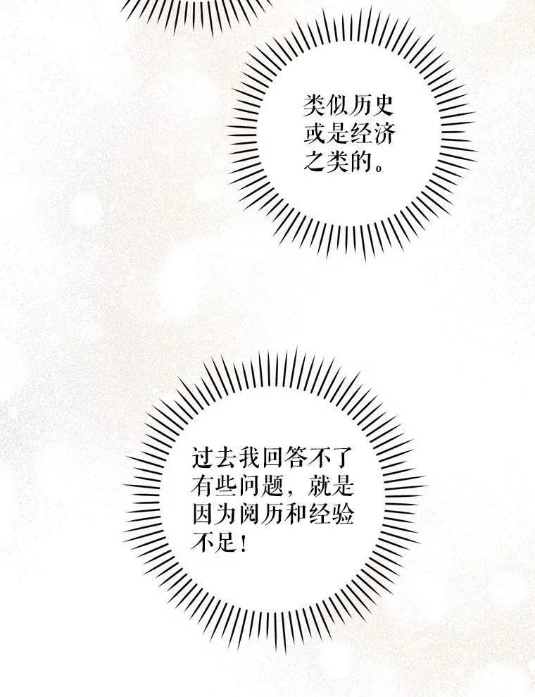 71.老师83