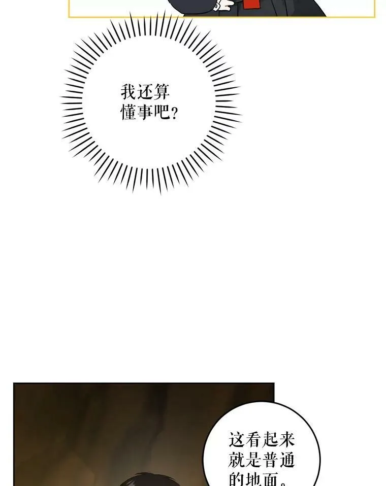 52.寻找入口78