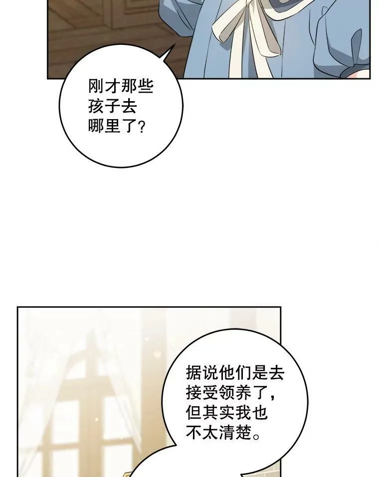 42.孤儿院的真相34