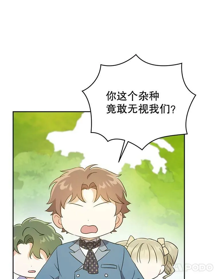 27.受欺负121