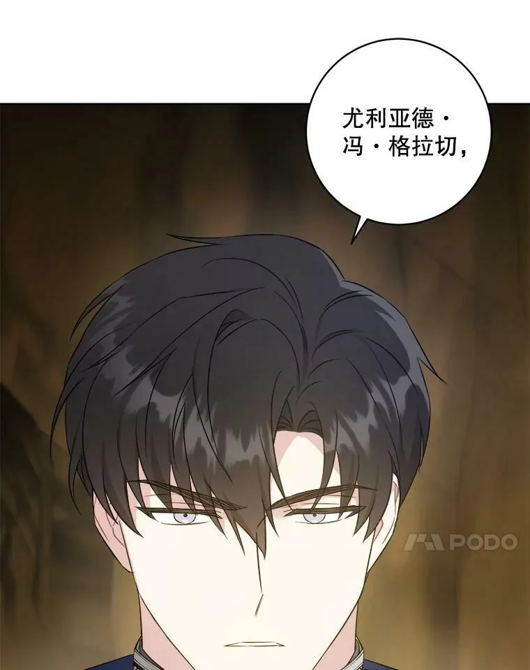 51.进入遗迹75