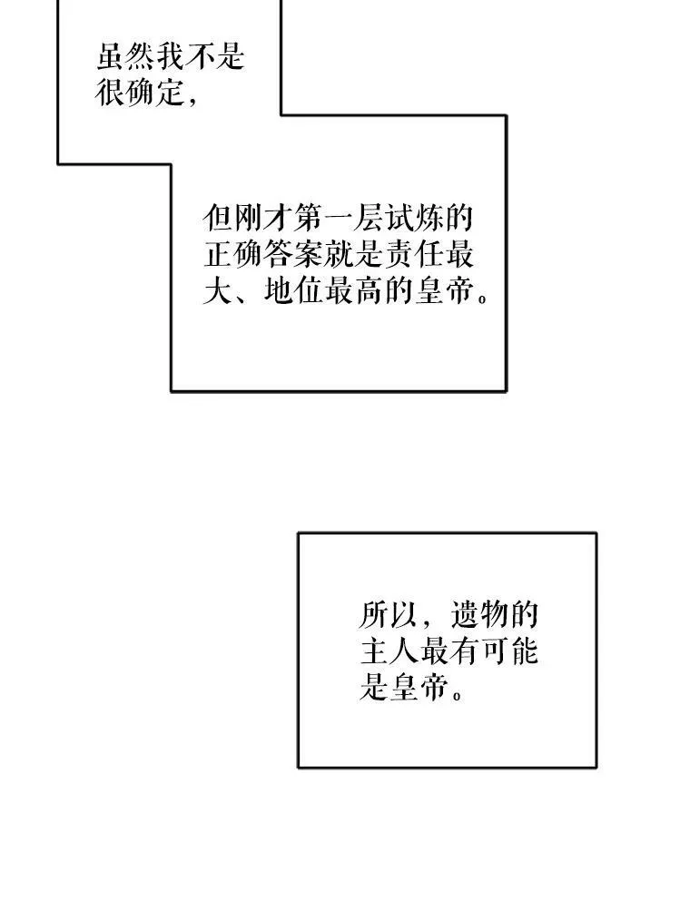 55.发现遗物90