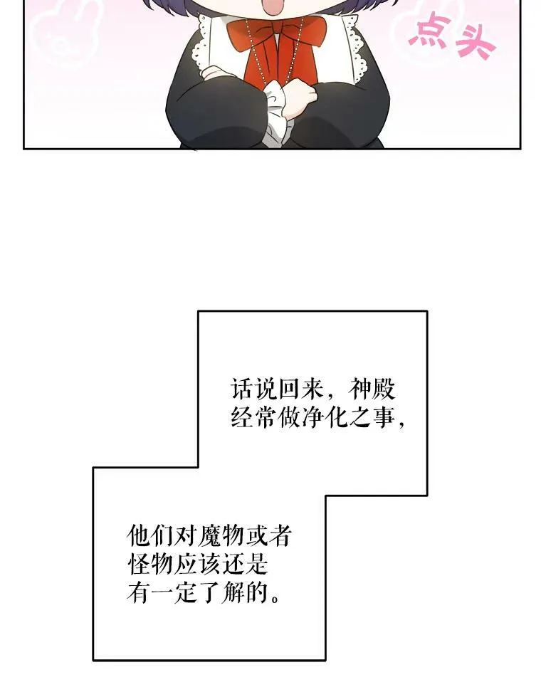 54.遇见怪物49