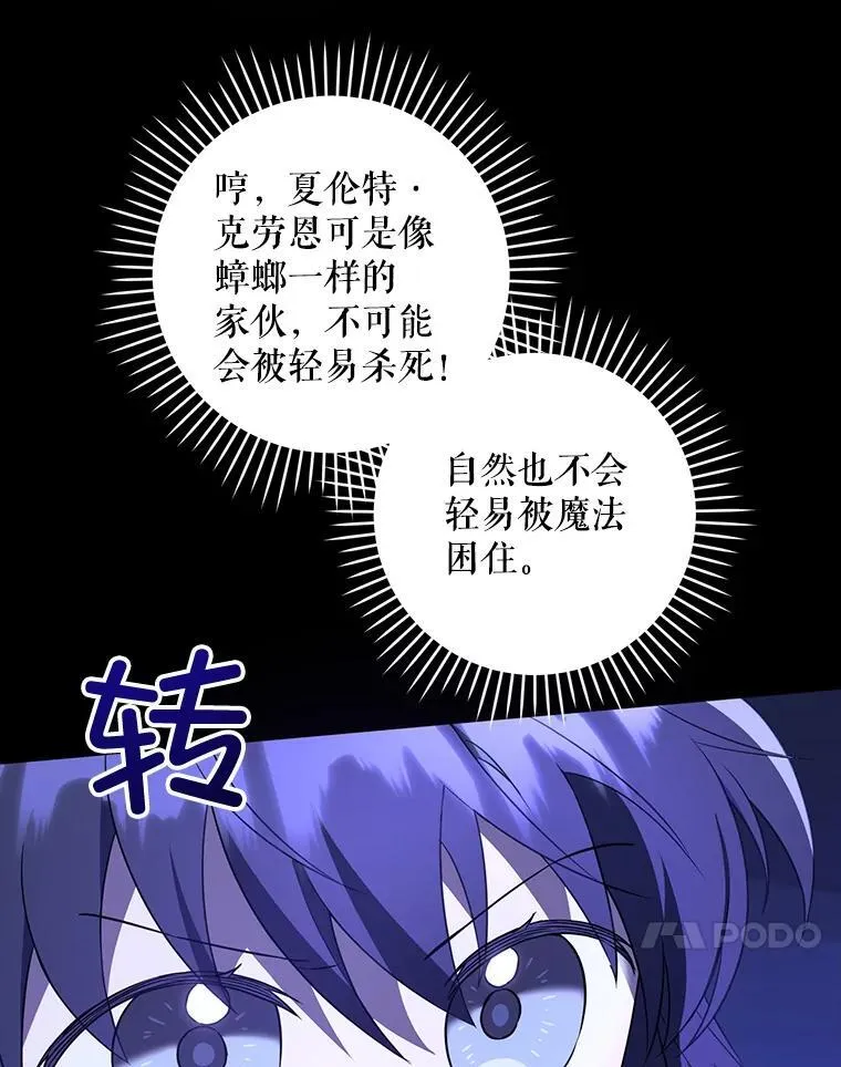 66.魔法禁锢46