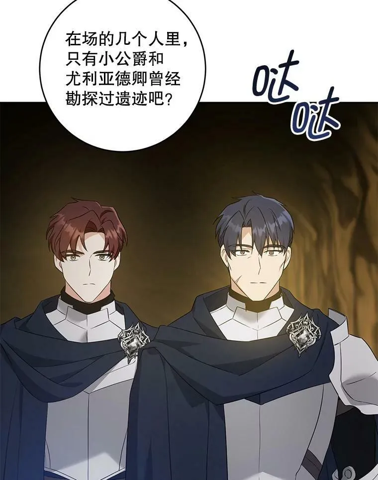 51.进入遗迹101