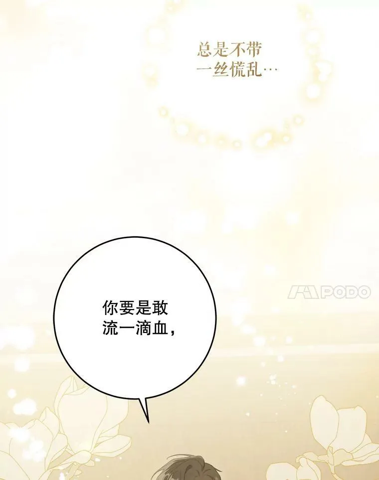 43.夏伦特的出现82