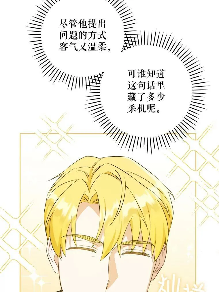 54.遇见怪物63