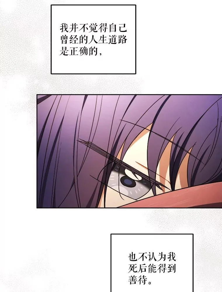 78.残生凋零62