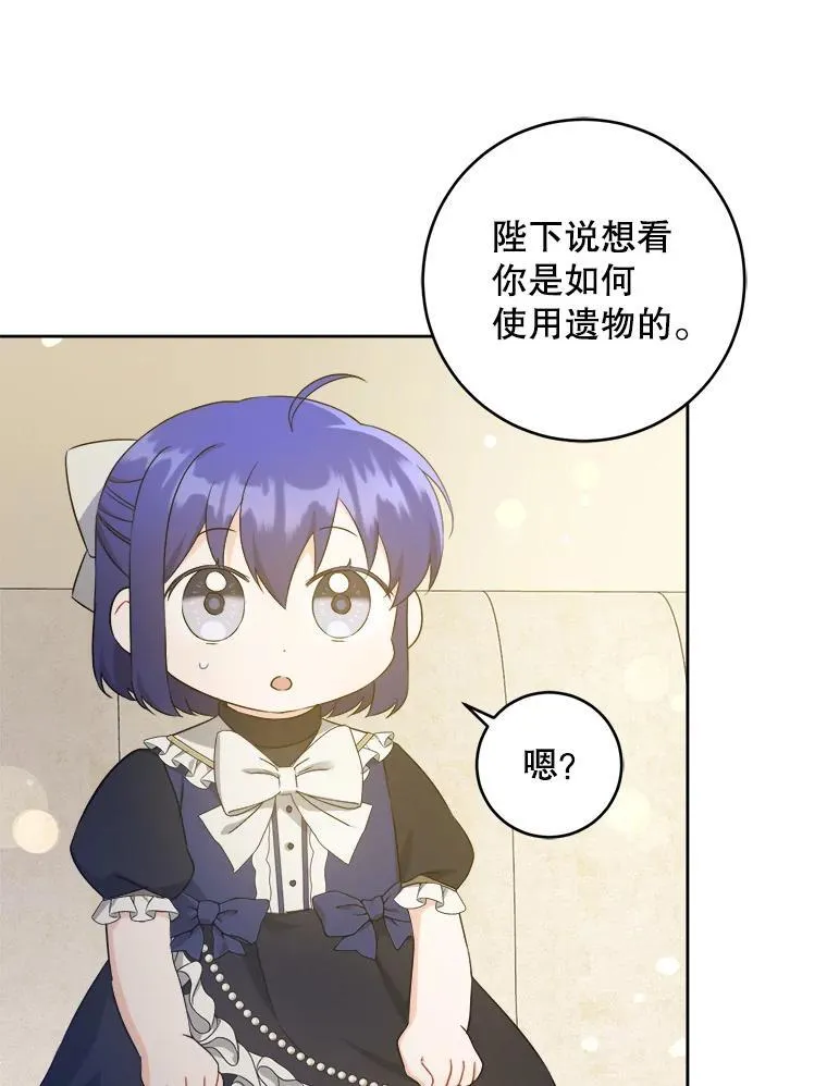61.被召见31