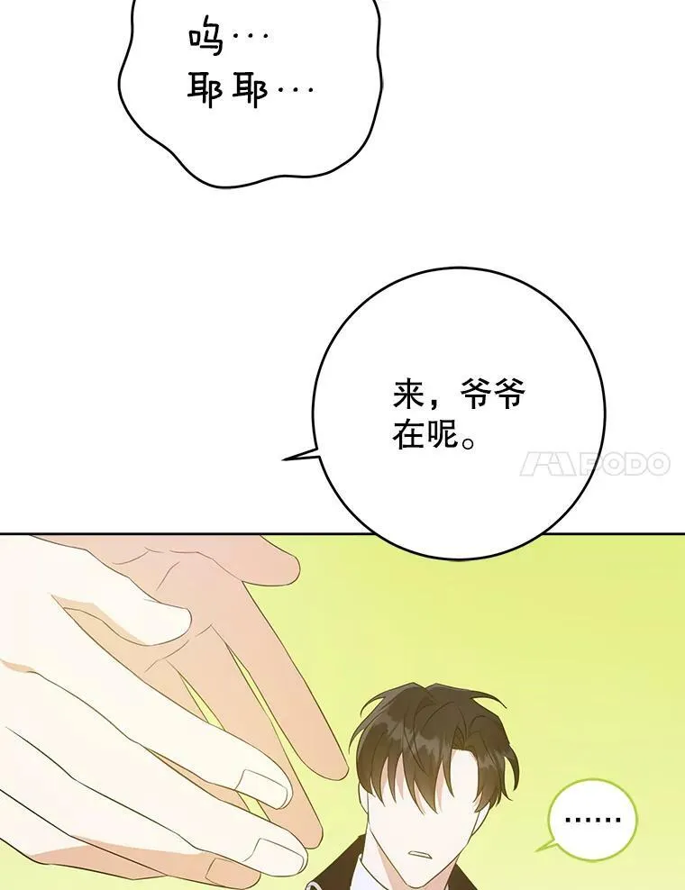 34.收徒79