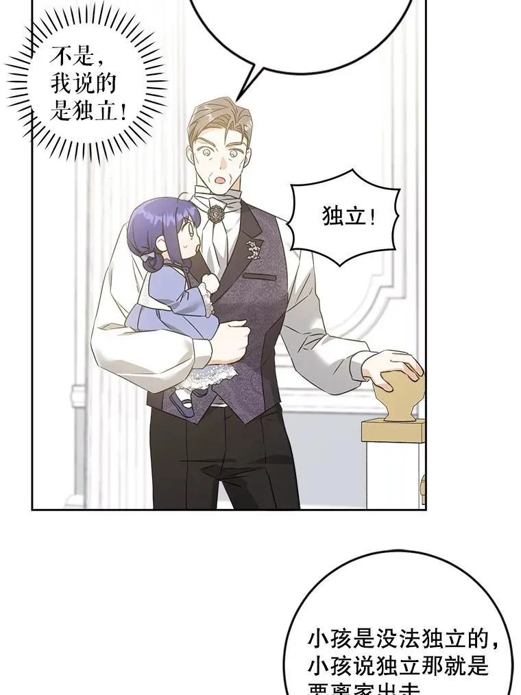 64.德沙尔的改变93