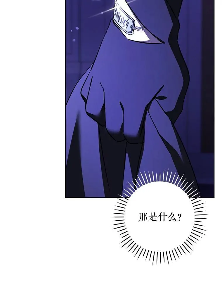 67.魔物男孩85