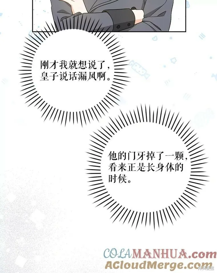 第48话8