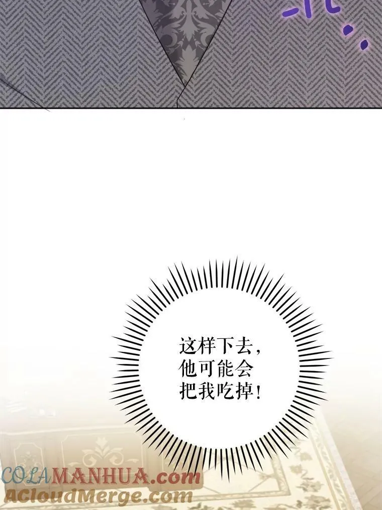 45.回到公爵家4