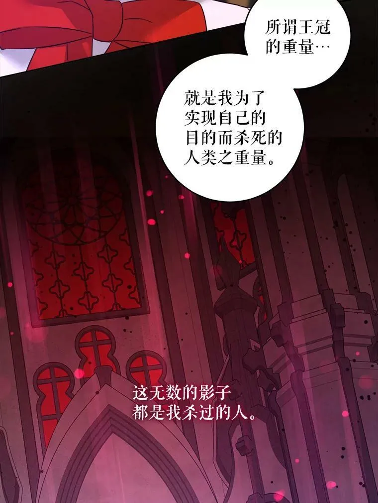 57.统治者之冠31