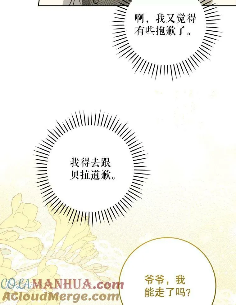 45.回到公爵家52