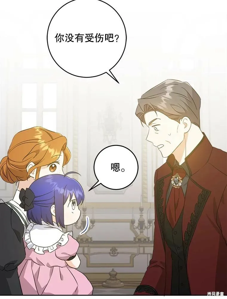 第46话82