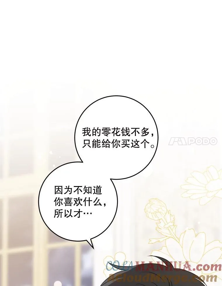 75.生日礼物52
