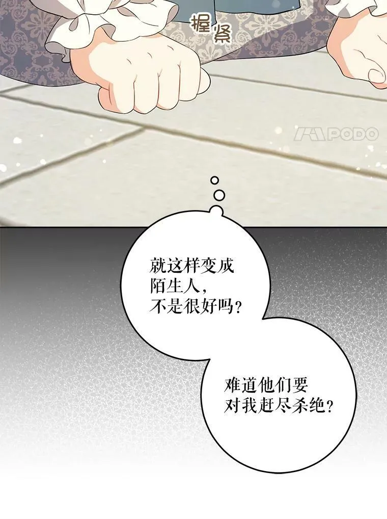 33.再遇仇人59