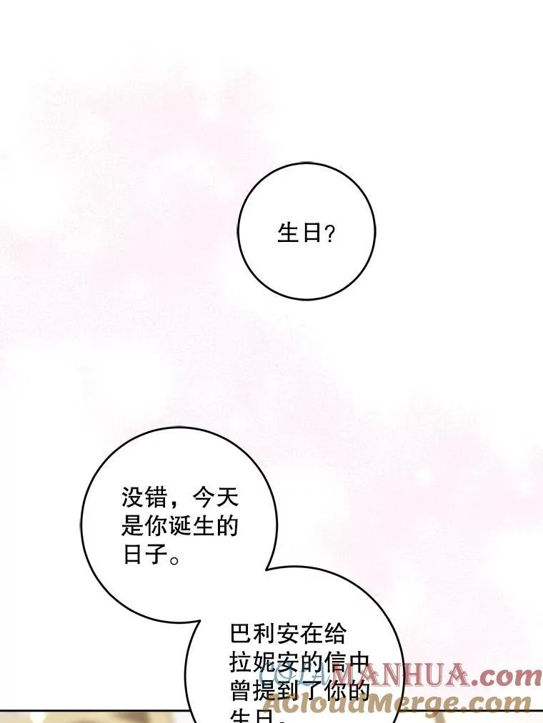74.特别的日子76