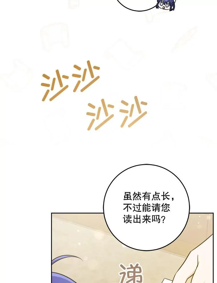 71.老师86