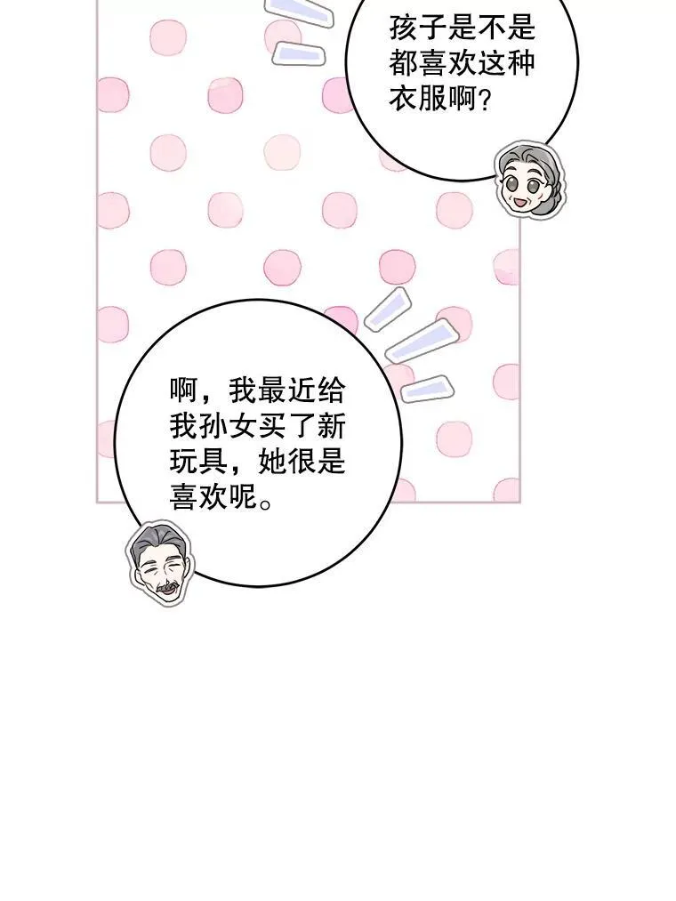 64.德沙尔的改变18