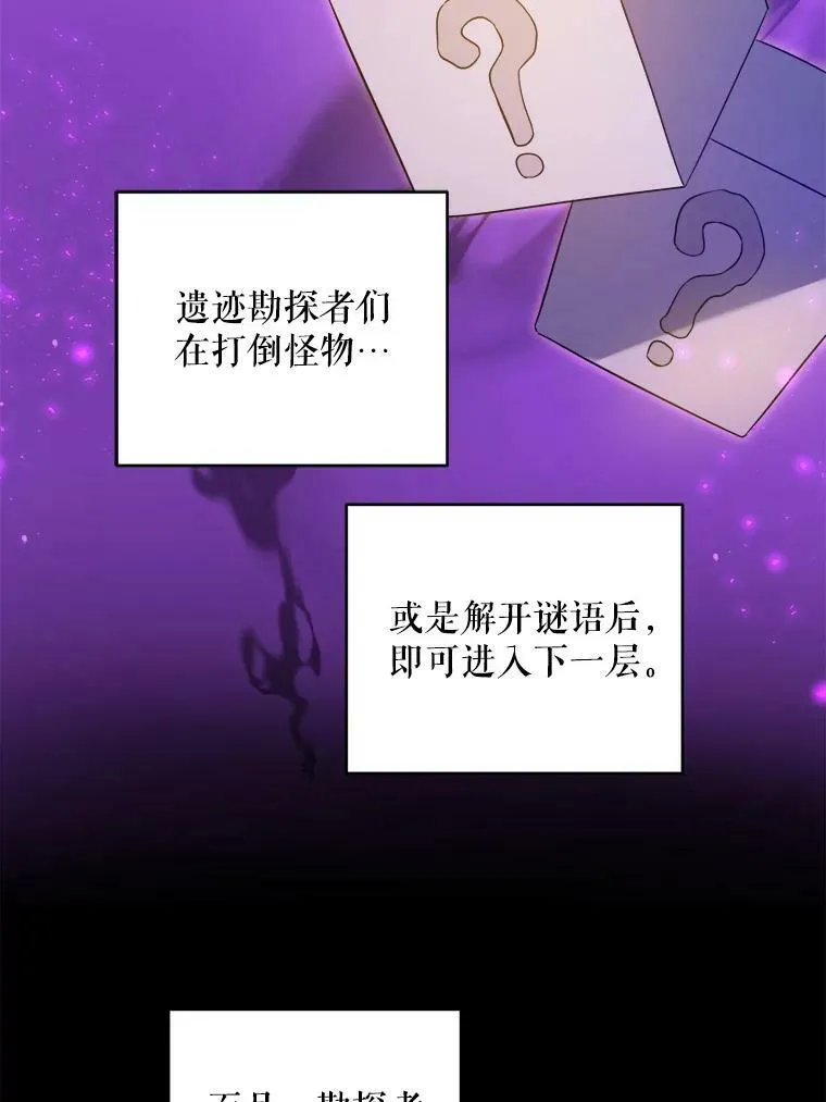 51.进入遗迹31