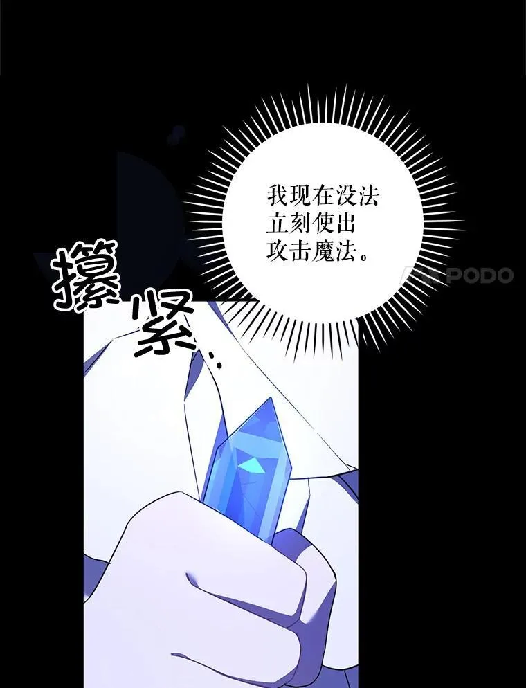 66.魔法禁锢30