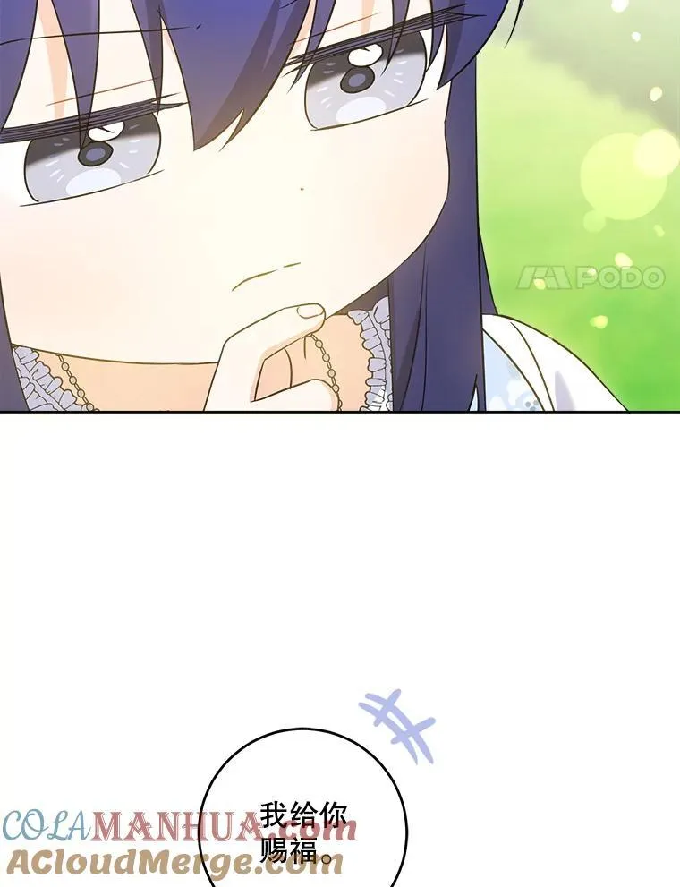 77.赐福于黑72