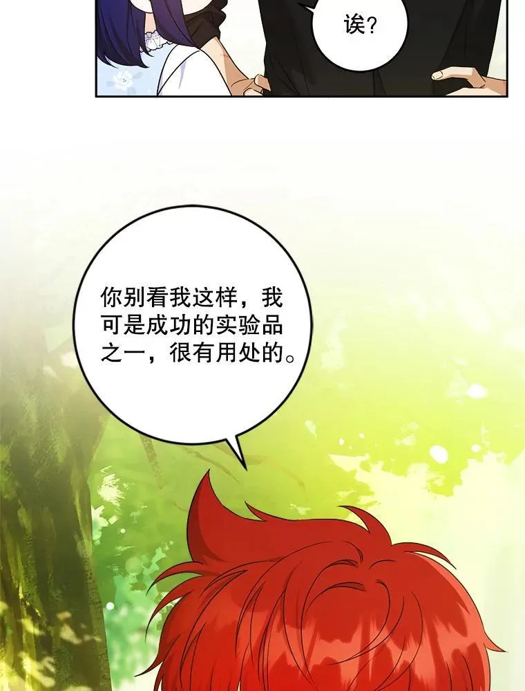 78.残生凋零3