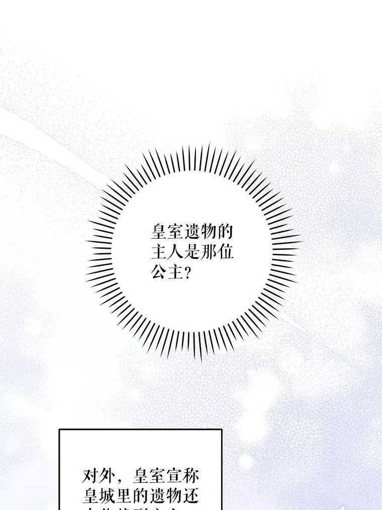 56.遗物的选择7