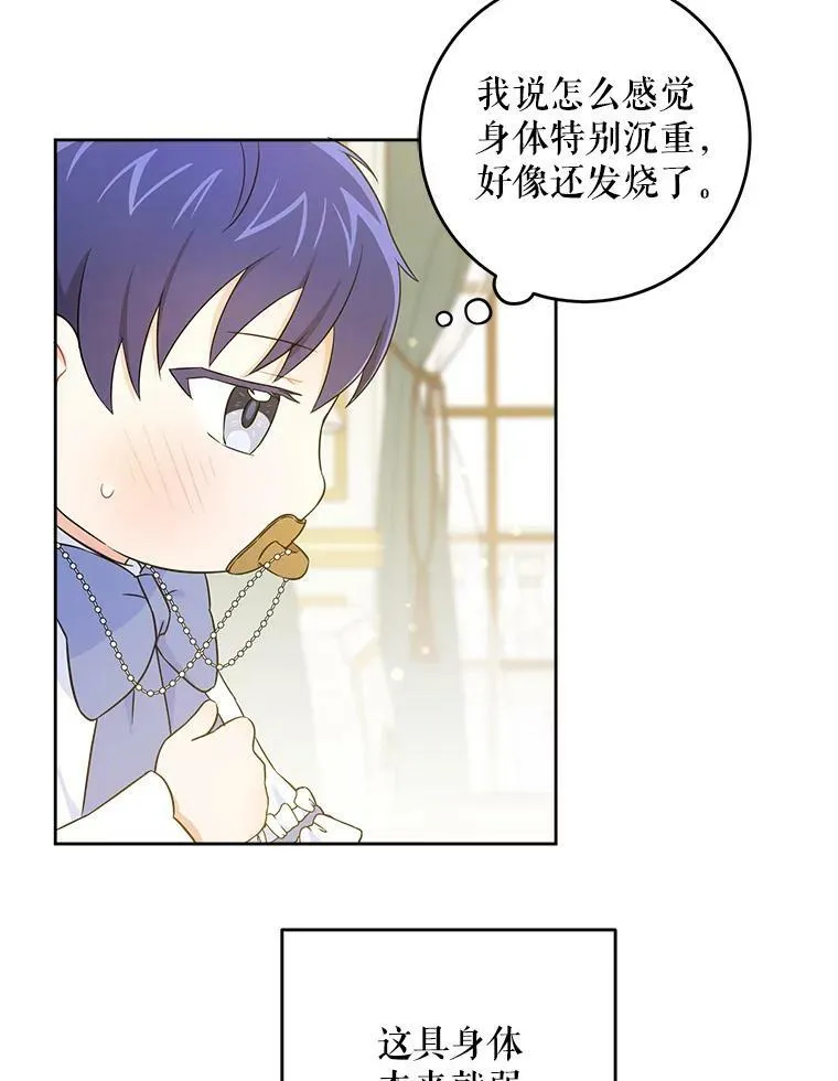 23.发烧8