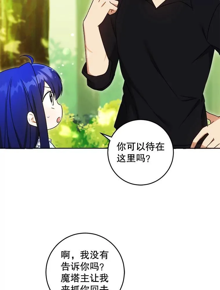 78.残生凋零38