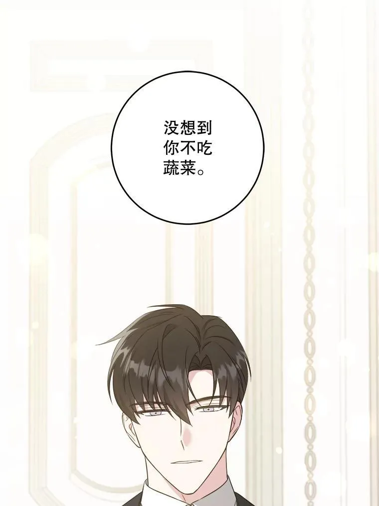 69.讨厌的蔬菜58