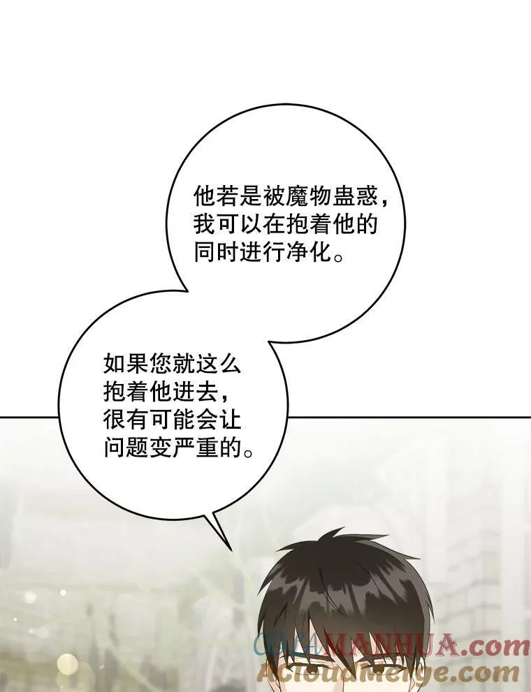 54.遇见怪物96