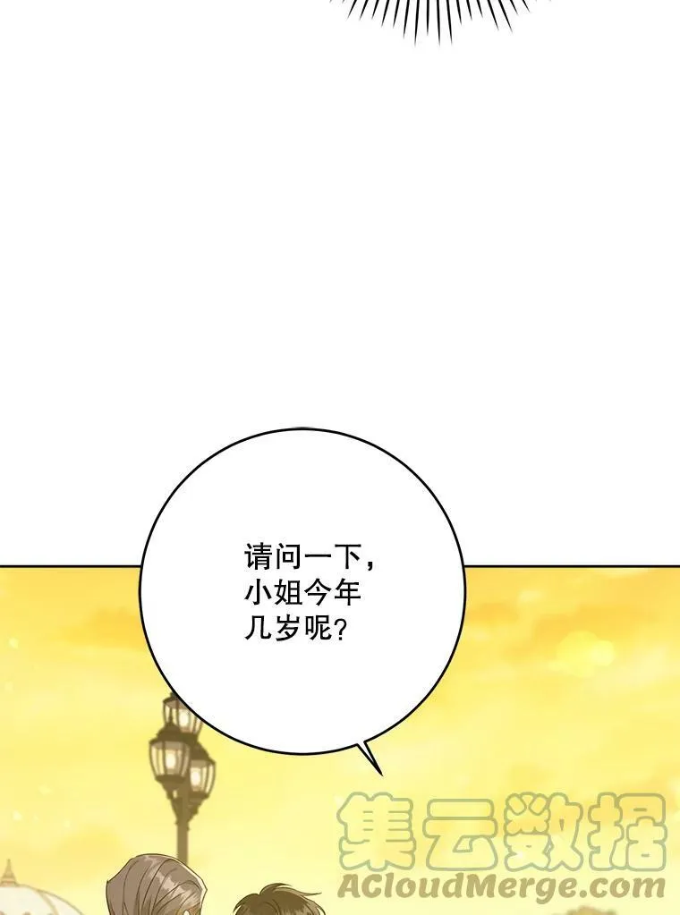 34.收徒96