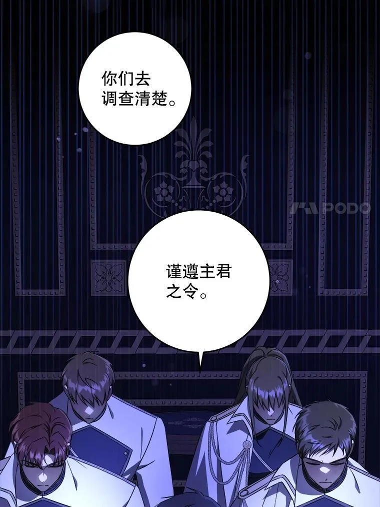 68.夏伦特的疑惑43