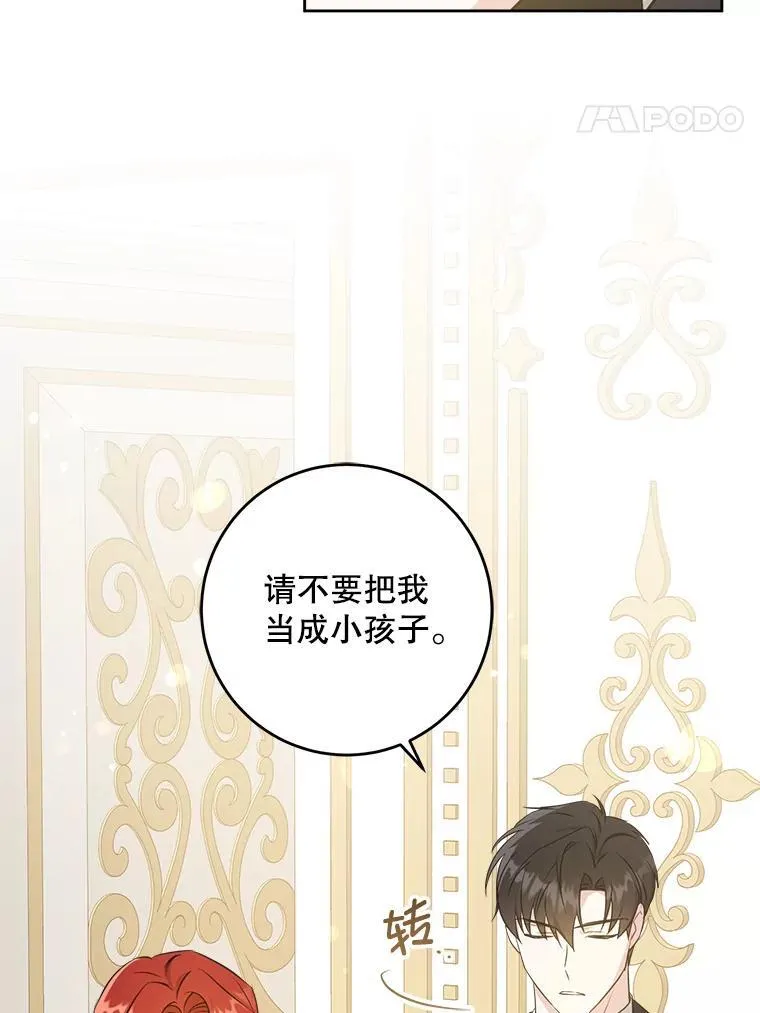 70.羡慕？102