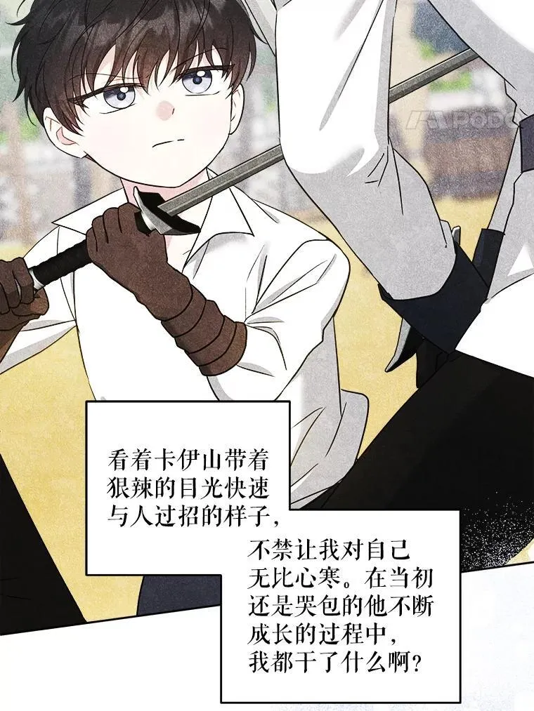 78.残生凋零83