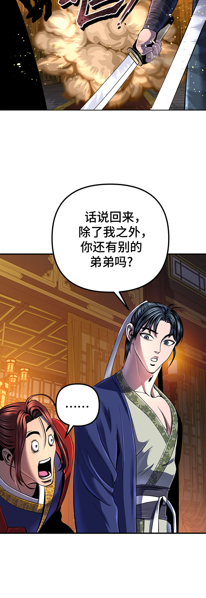 第44话59