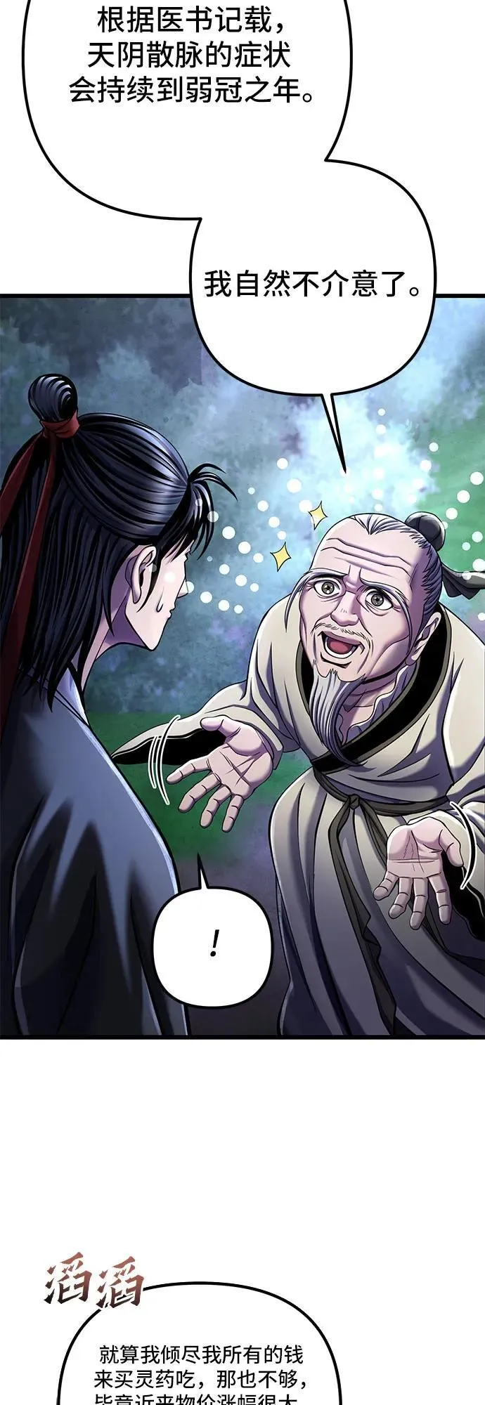 第108话61