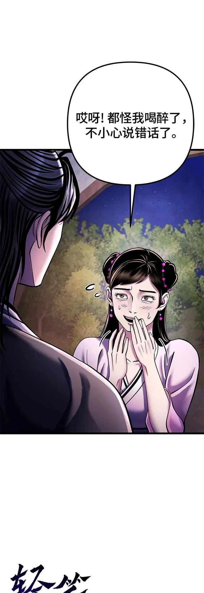 第119话59