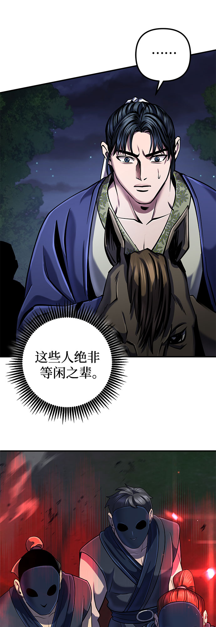 第50话54
