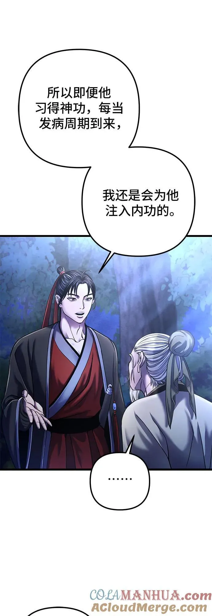第109话6
