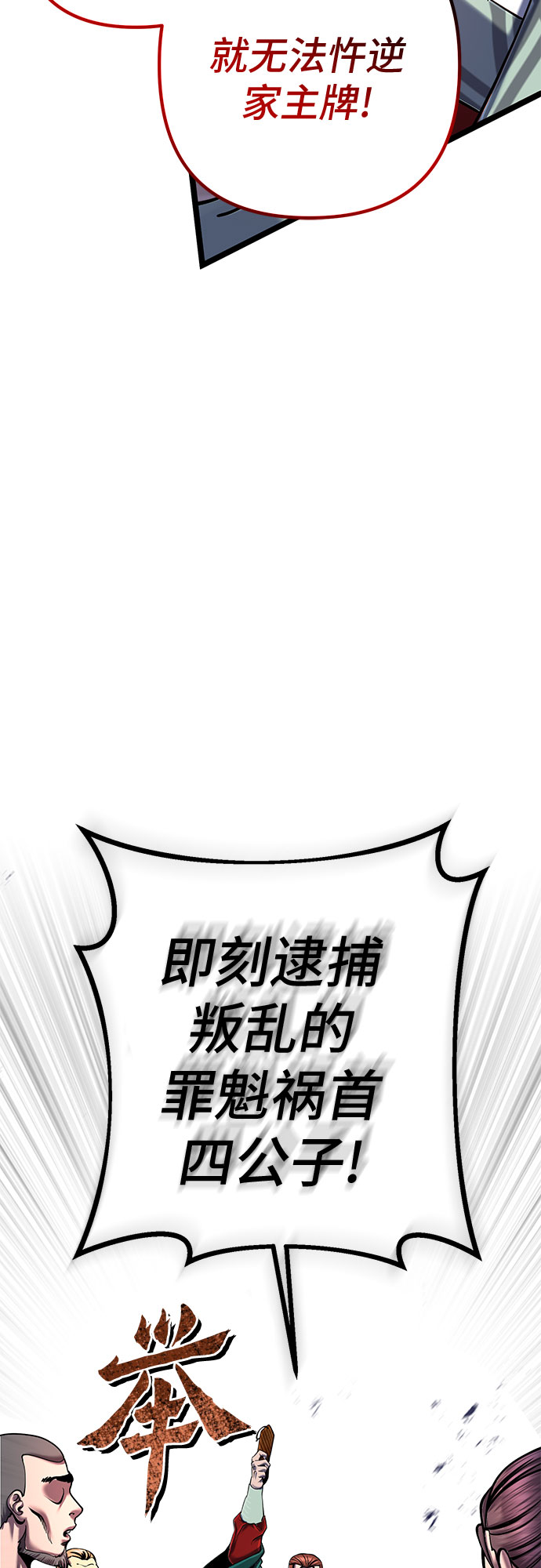第53话8
