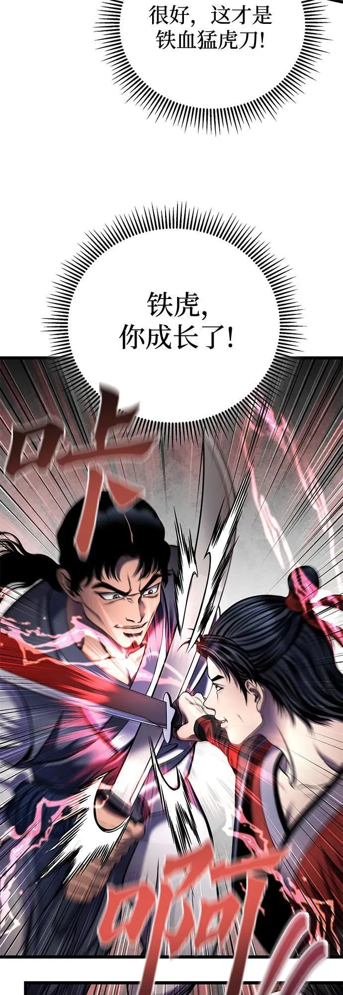 第110话64