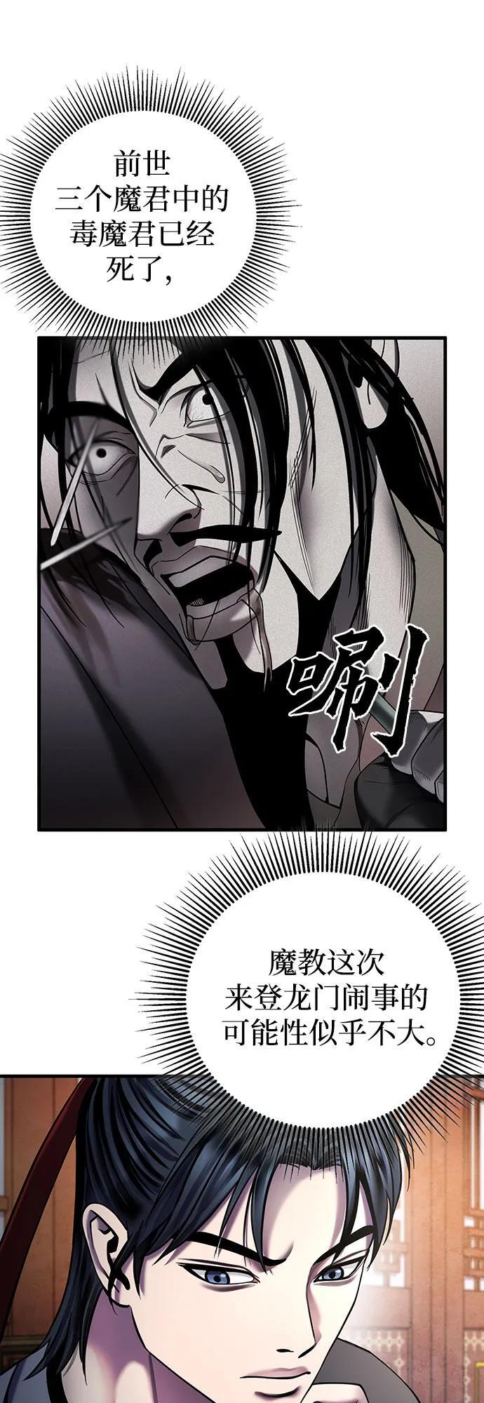 第97话40