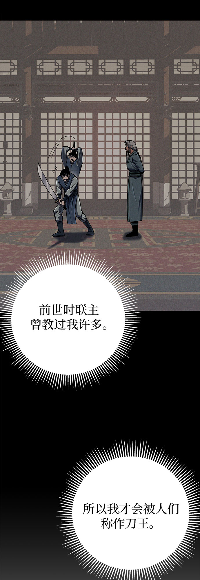 第58话80